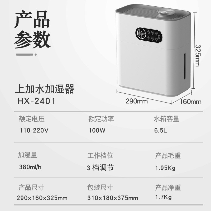 加工定制桌面加湿器大容量家用办公室静音喷雾跨境亚马逊源头厂家图4