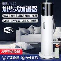 定制智能加湿器新款空气净化家用静音超声波大容量喷雾跨境亚马逊