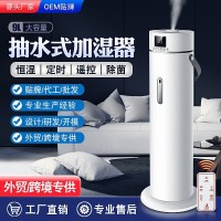 定制超声波净化加湿器落地抽水式家用卧室静音遥控加湿机跨境保湿