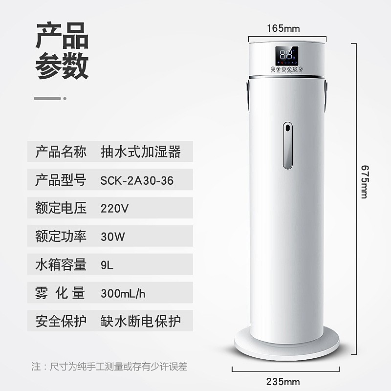 定制超声波净化加湿器落地抽水式家用卧室静音遥控加湿机跨境保湿图2