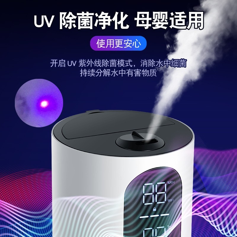 定制智能家用香薰加湿器落地式超声波上加水雾化静音批发静音舒适图3
