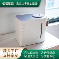 贴牌定制大容量超声波加湿器家用易清洁香薰加湿机跨境专供