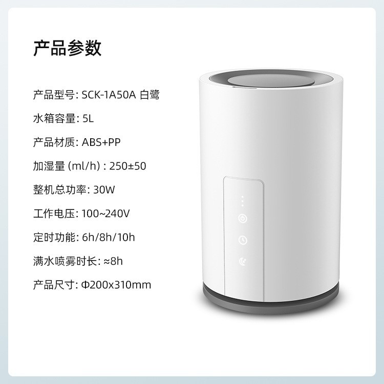 工厂加工定制大容量上加水超声波静音空气加湿器恒湿大雾量图2