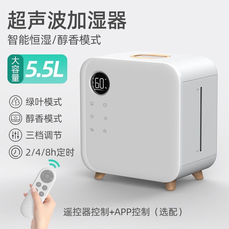 贴牌定制智能wifi大容量大雾量加湿器家用办公室空气香薰机图2