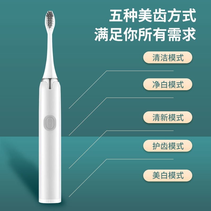 源头厂家电动牙刷超声波扫振美白亮白软毛旅行家用USB 充电式多档图5