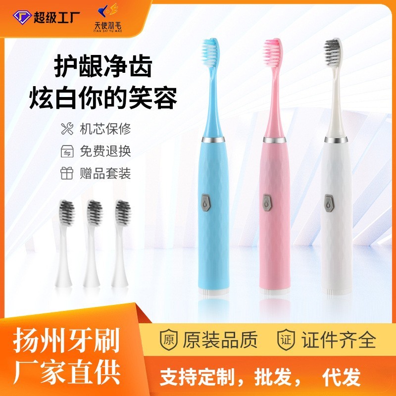 源头工厂电动牙刷超声波扫振充电款电池款儿童款定制扬州牙刷定制图2