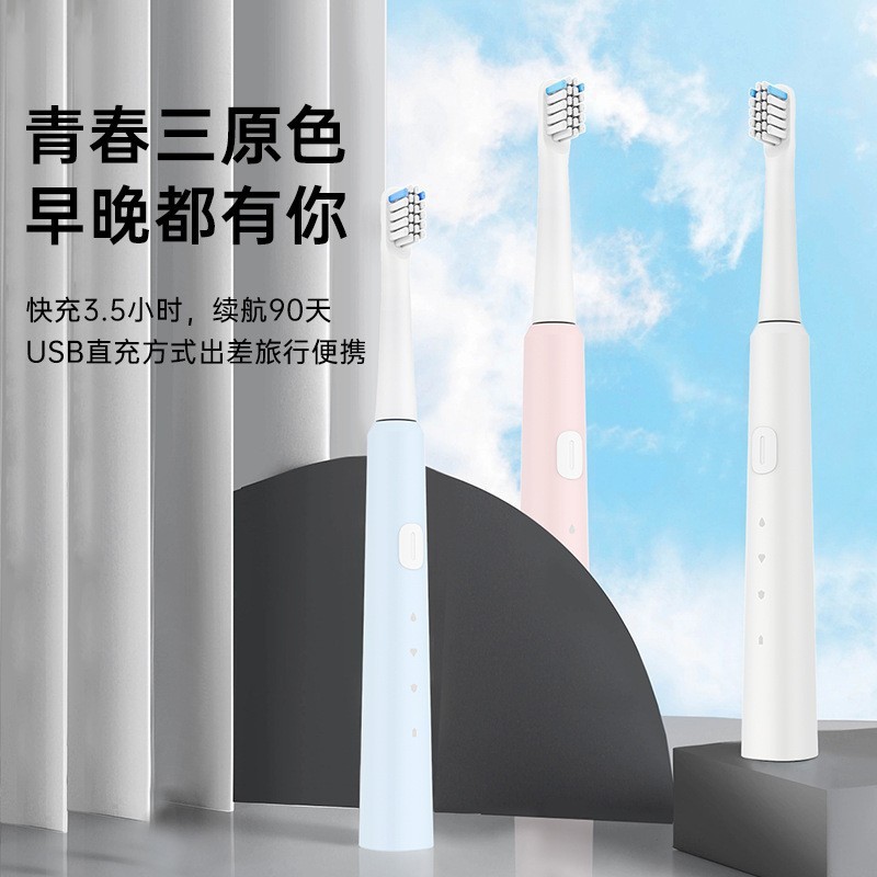 小巧便携成人软毛 Type-C直充款SN301电动牙刷支持轻定制企业LOGO图2