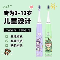 儿童智能控压软毛刷硅胶缓震声波电动牙刷卡通图案工厂轻定制