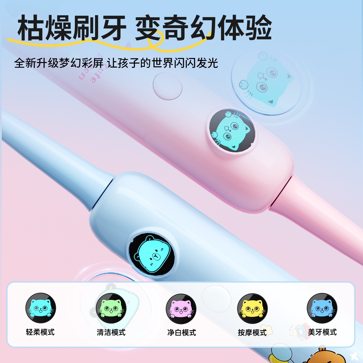 新款儿童电动牙刷6-8-12岁带屏幕自动智能提醒卡通软毛充电牙刷图5