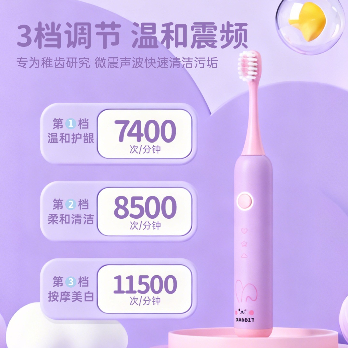 定制儿童电动牙刷软毛LED亮灯光小女男孩3-6-12岁中小儿童适用图2