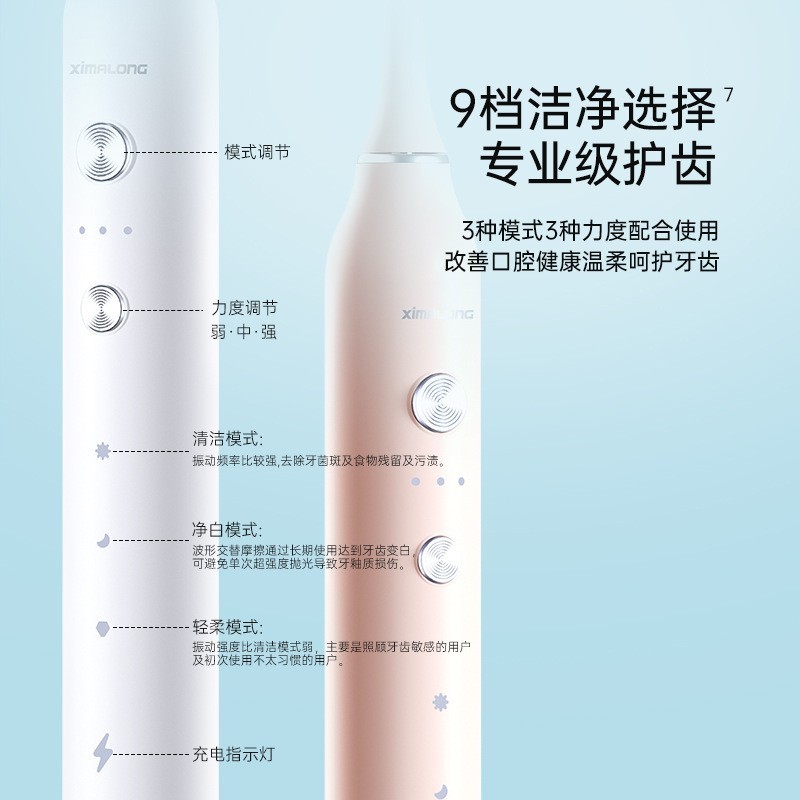 9档8刷头便携盒声波电动牙刷成人款充电软毛刷头高续航图3