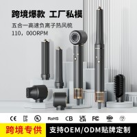 跨境新品五合一无叶吹风机负离子多功能家用电吹风机直发器卷发器