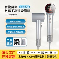 跨境高速负离子吹风机护发速干智能屏显大风力静音家用电吹风机