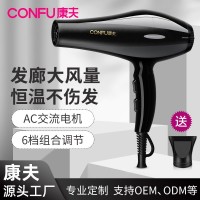 大功率发廊家用款风大护发造型电吹风筒定制