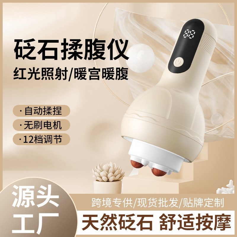 砭石暖宫揉腹仪自动揉肚子红光热敷震动腹部促进肠蠕动按 摩理疗图4