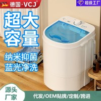 源头厂家小型洗衣机迷你洗脱一体家用宿舍半自动学生婴儿童洗衣机