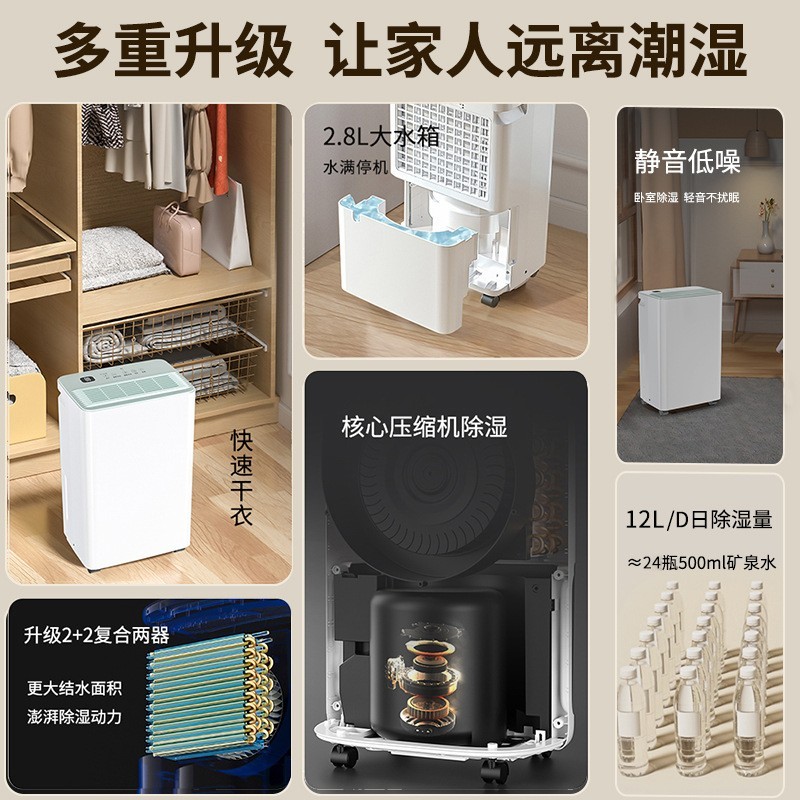 源头厂家除湿机家用抽湿机静音室内压缩机地下室除潮除湿吸湿去湿图4