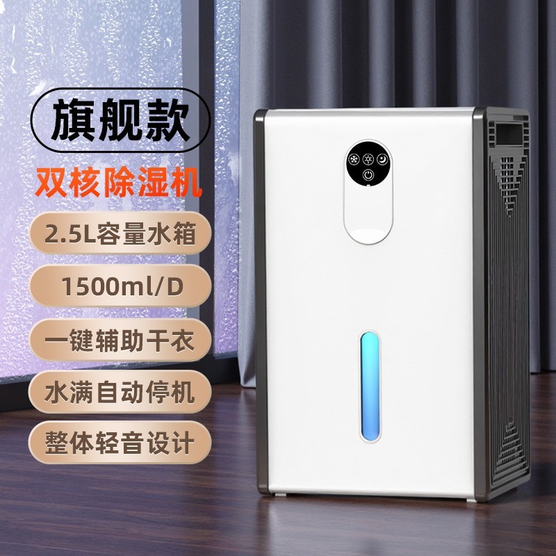 除湿机家用抽湿机室内回南天卧室客厅吸湿机除潮器地下室干衣除湿图2