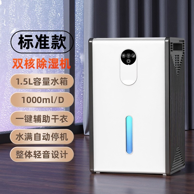 除湿机家用抽湿机室内回南天卧室客厅吸湿机除潮器地下室干衣除湿图3