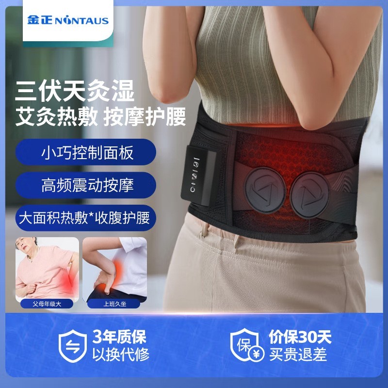 按摩腰带护腰石墨烯电加热保暖热敷腰部按摩器震动腰部按摩仪图4