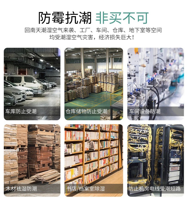 除湿器 纸箱车间仓库地下室除湿器商用除湿机图2