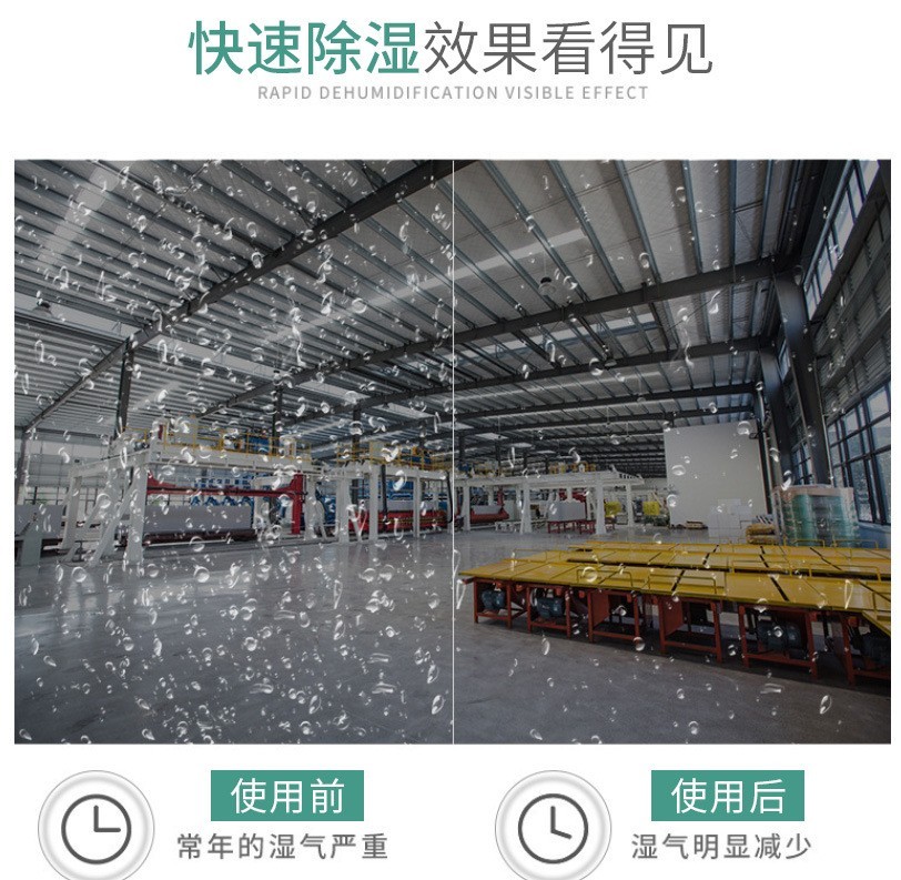 注塑工业除湿机 商用车间仓库配电房除湿器 地下室抽湿机图4