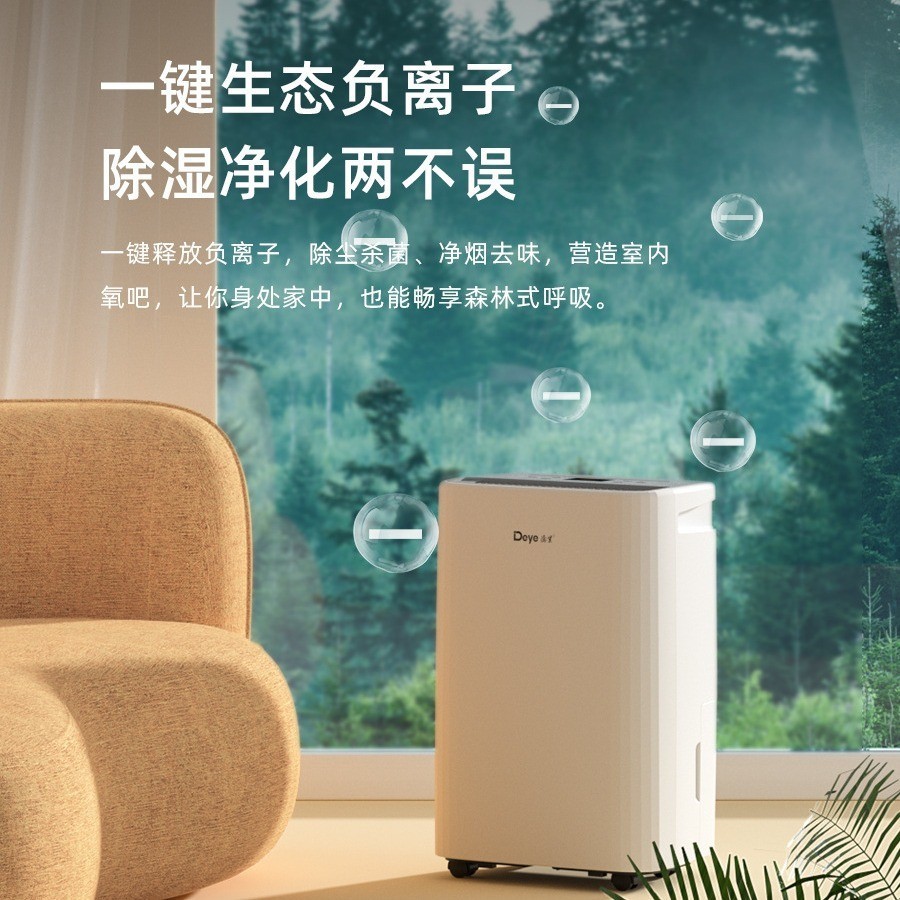 除湿机家用抽湿器干衣净化智能轻音干燥室内回南天吸湿图3