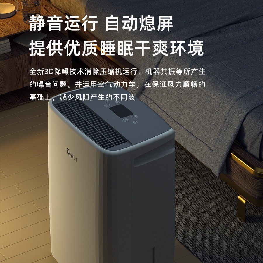 除湿机家用抽湿器干衣净化智能轻音干燥室内回南天吸湿图2