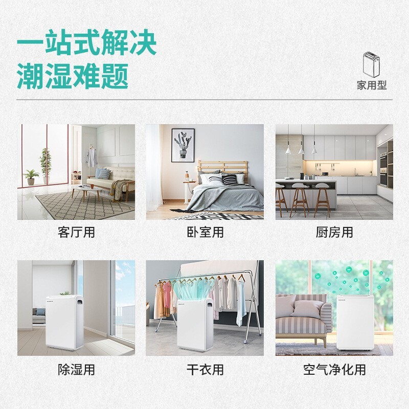 除湿机22升家用卧室客厅轻音抽湿机干衣净化别墅吸湿器图4