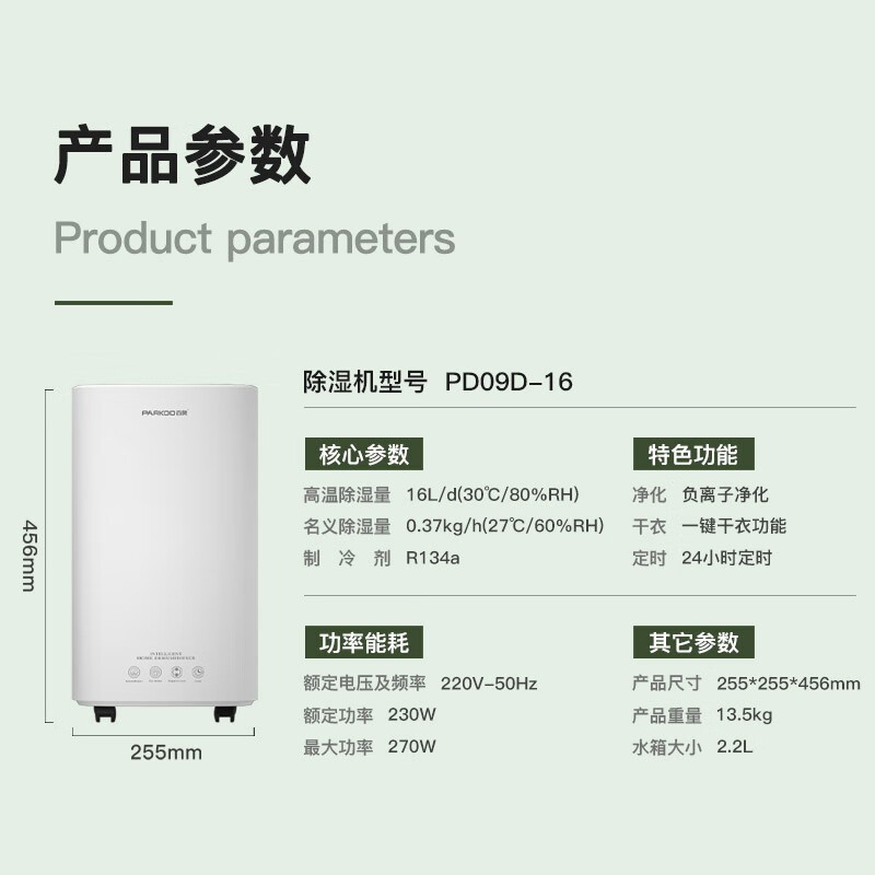 除湿机16升家用抽湿机别墅地下室干燥机干衣净化吸湿器图2