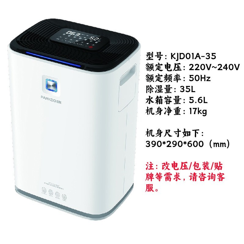 除湿机别墅地下室抽湿机防潮空气过滤吸湿净化器厂静音图3