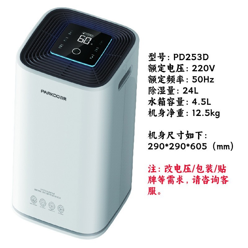 除湿机 24L客厅地下室别墅吸湿手机控制家用卧室抽湿器图3