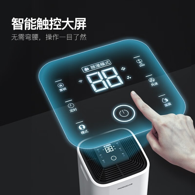 除湿机 24L客厅地下室别墅吸湿手机控制家用卧室抽湿器图2