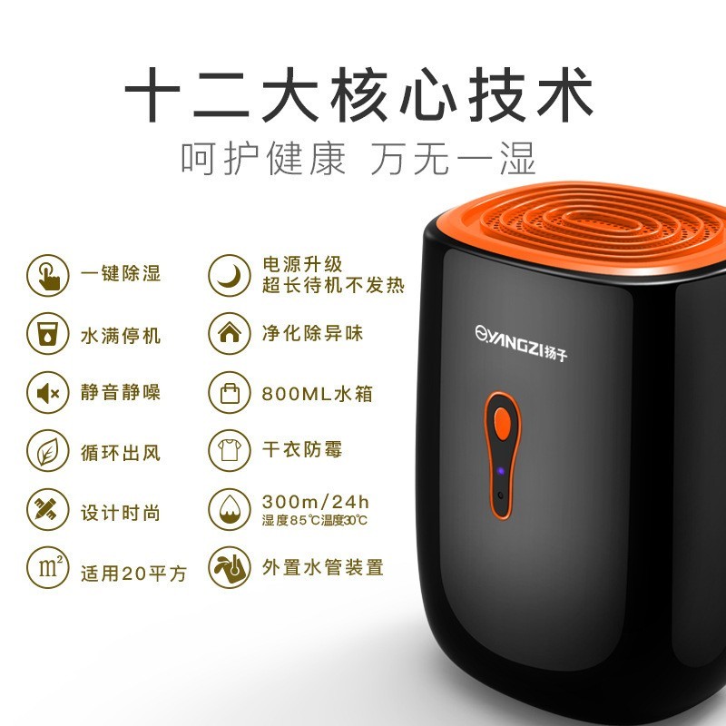 跨境家用除湿机半导体抽湿机地下室干燥小型静音回南天吸湿除湿器图2