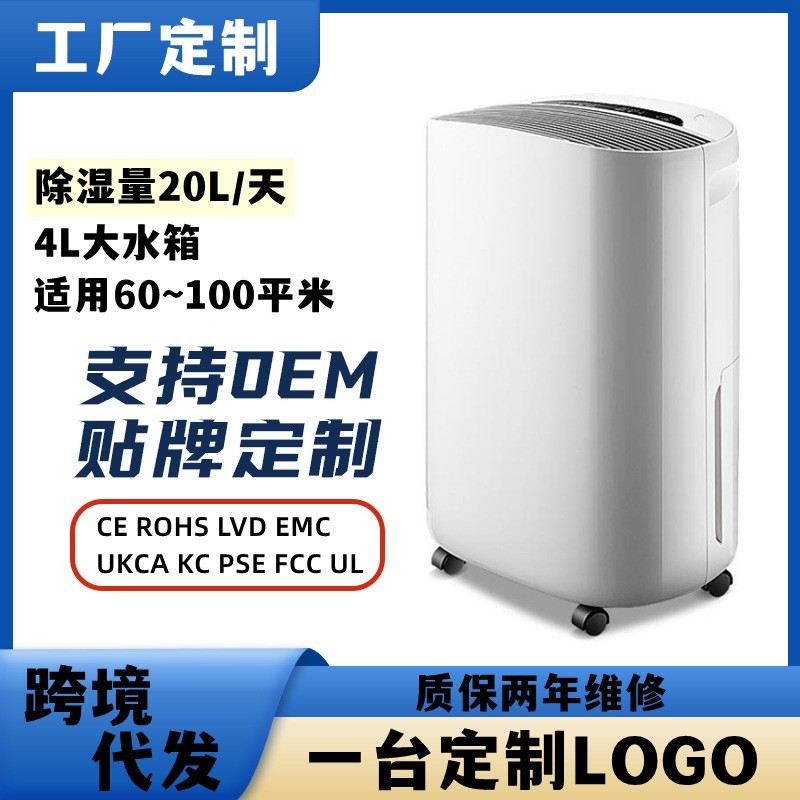 工厂压缩机20升家用除湿器地下室除湿机大功率工业抽湿机吸湿图4