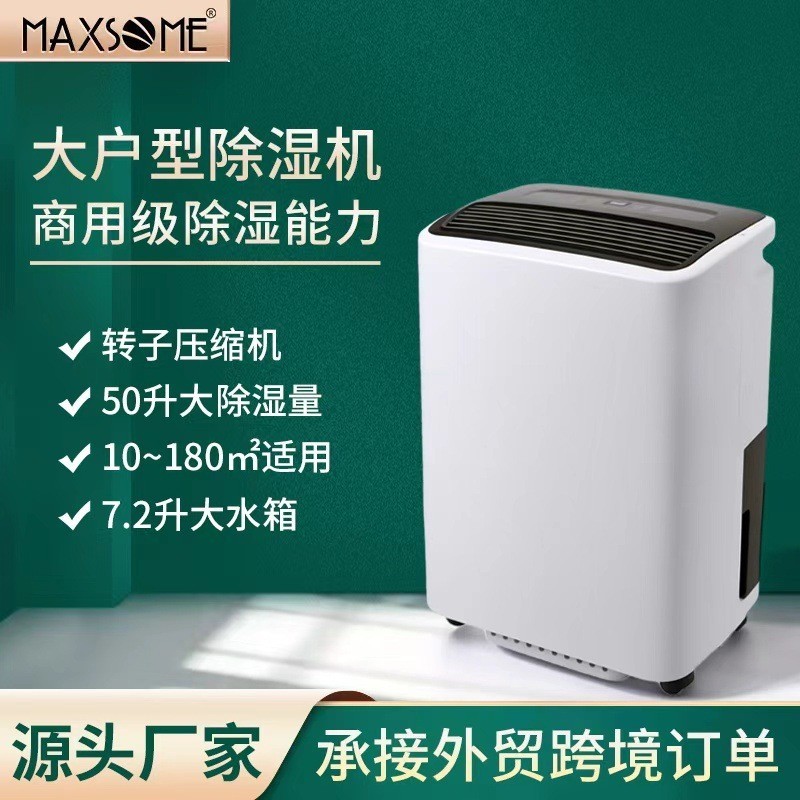 50L/D除湿机大功率室内婴儿房便携式小型家用便携式除湿机