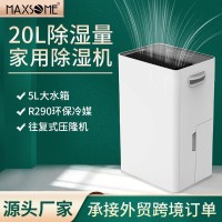20L/D压缩机大功率家用除湿机静音地下室别墅工业除湿机5L大水箱