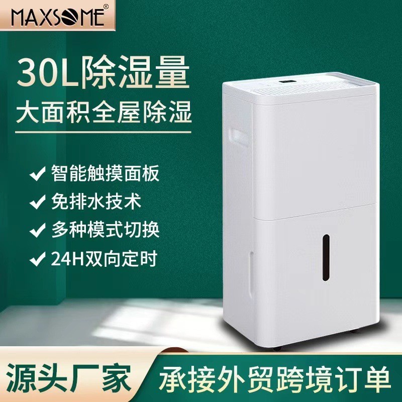 30L商用除湿机家用卧室静音抽湿机干衣干燥机吸湿器地下室除潮机