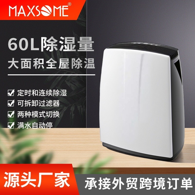 50L60L跨境热卖家用静音除湿机低噪音便携式除湿机压缩机商用