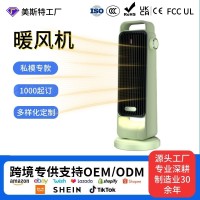 定制大功率暖风机2000W取暖器陶瓷PTC家用小太阳智能电暖器