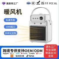 定制喷雾暖风机1200W取暖器陶瓷PTC家用小太阳智能电暖器