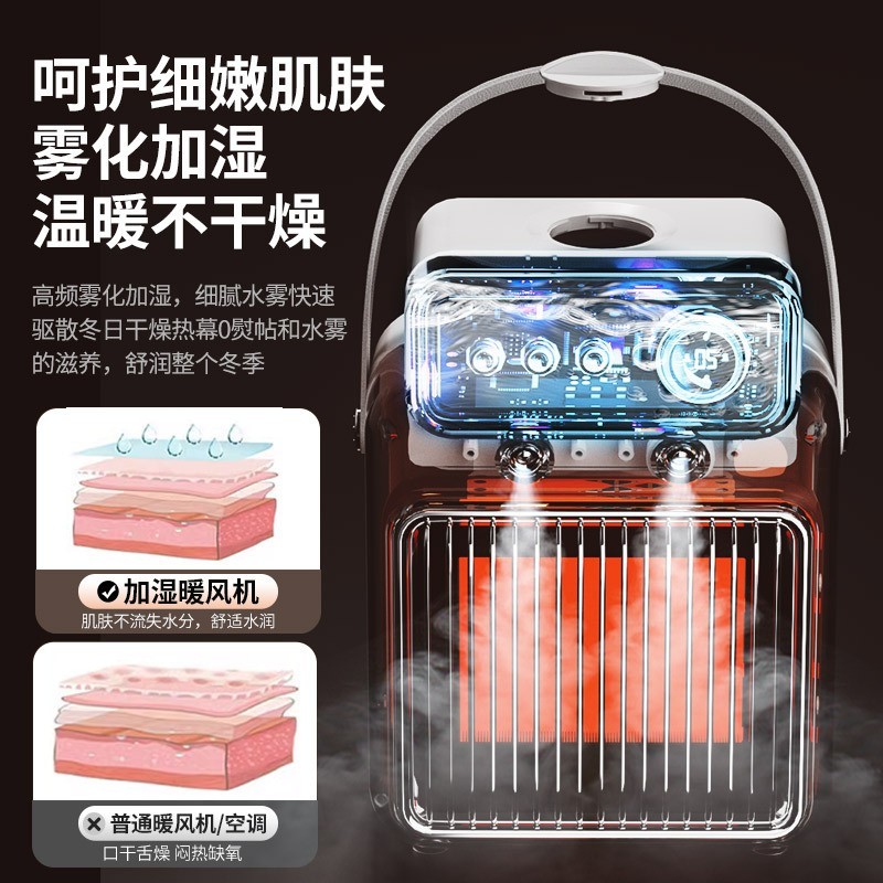 定制喷雾暖风机1200W取暖器陶瓷PTC家用小太阳智能电暖器图3