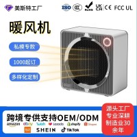 定制小功率暖风机500W取暖器陶瓷PTC家用小太阳智能电暖器