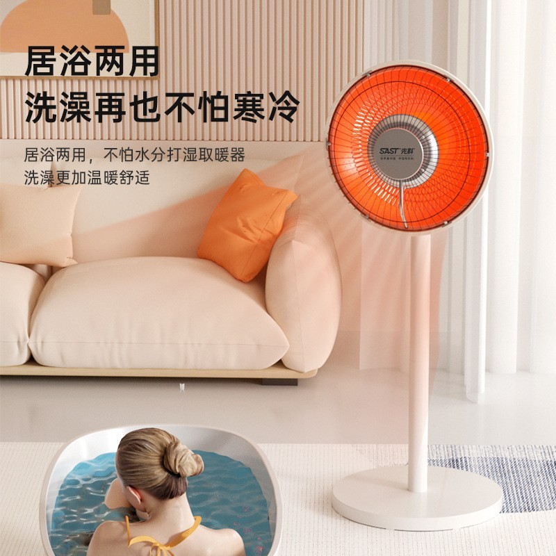 小太阳取暖器家用电暖气节能省电烤火炉立式速热暗光电热扇炉