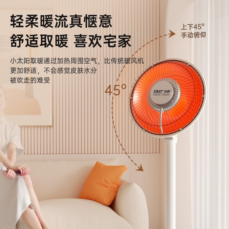 小太阳取暖器家用电暖气节能省电烤火炉立式速热暗光电热扇炉图2