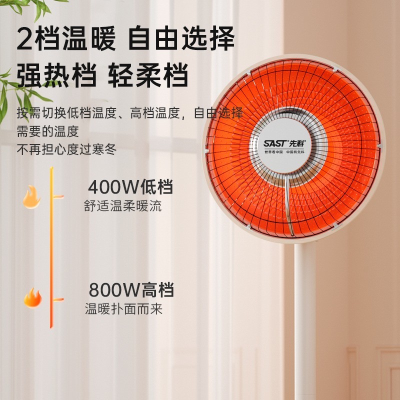 小太阳取暖器家用电暖气节能省电烤火炉立式速热暗光电热扇炉图3