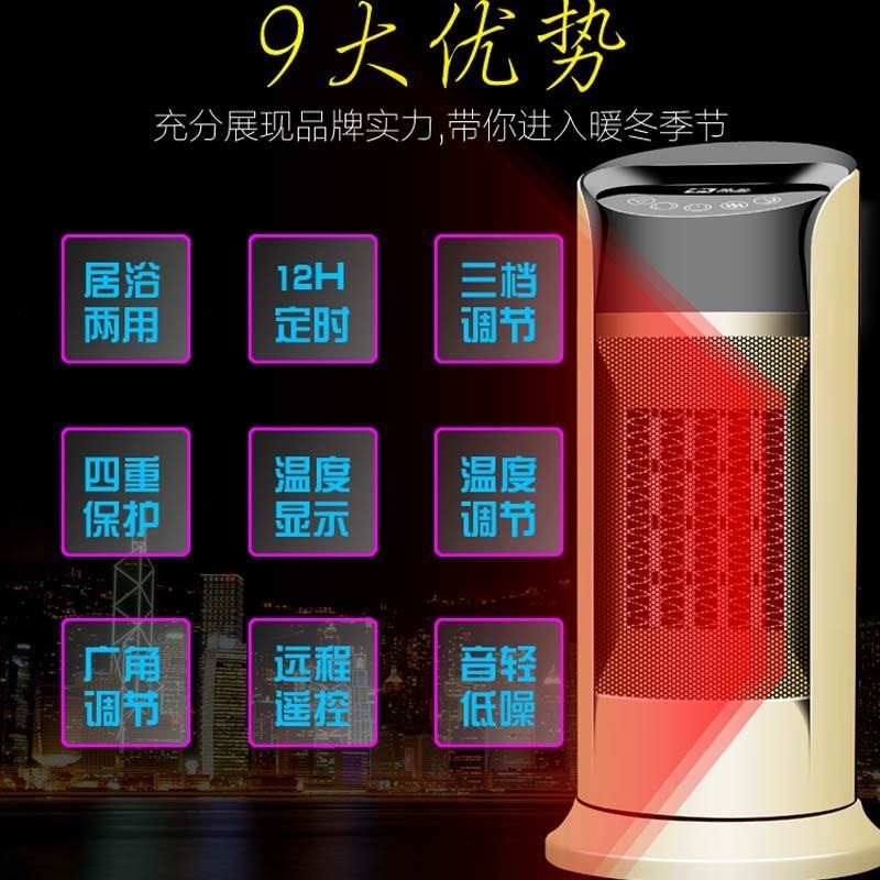 定制电暖气遥控立式家用省电暖风小空调暖风机热风机电暖炉取暖器图5