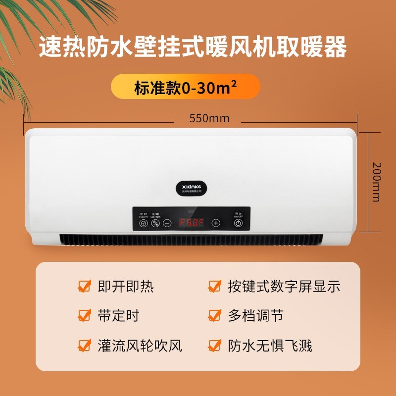 跨境取暖器家用壁挂暖风机卧室整屋取暖节能浴室热风电暖器图5