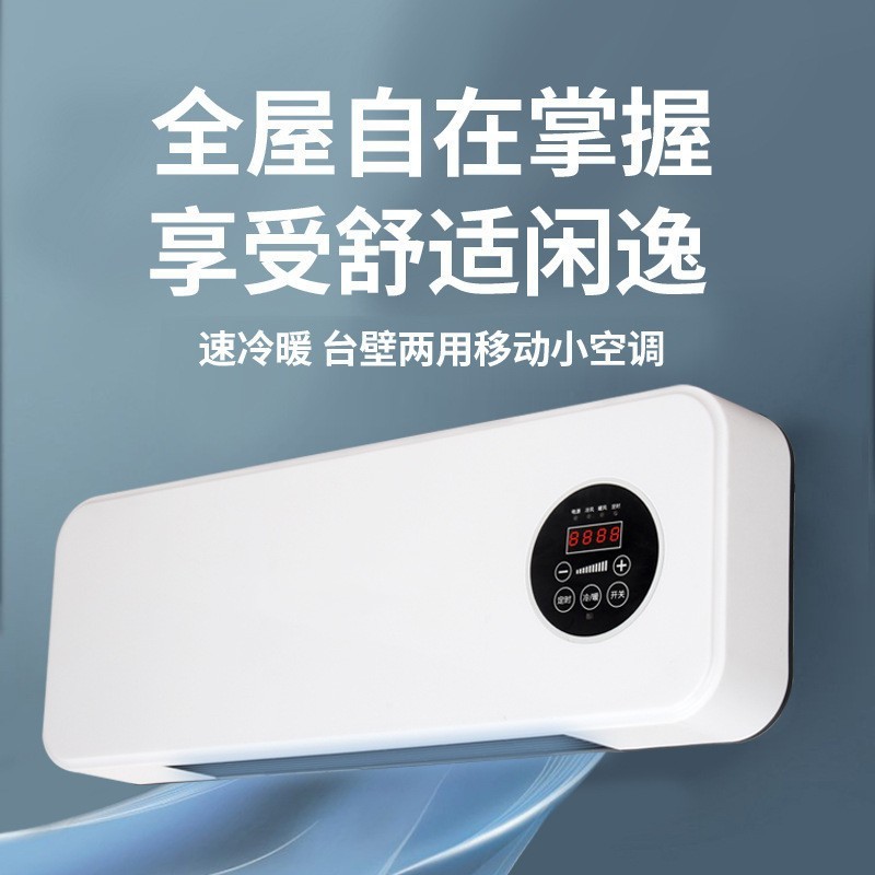 冷暖两用壁挂取暖器家用卧室PTC发热智能遥控暖风机节能图2