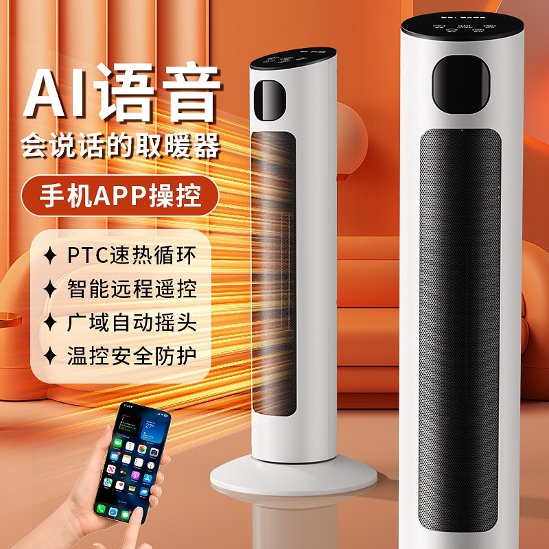 新款暖风机立式取暖器家用智能遥控浴即热式石墨烯速热图3